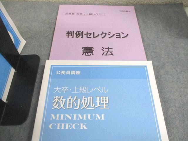 資格合格クレアール 公務員講座 テキスト/過去問フォーカス 2025