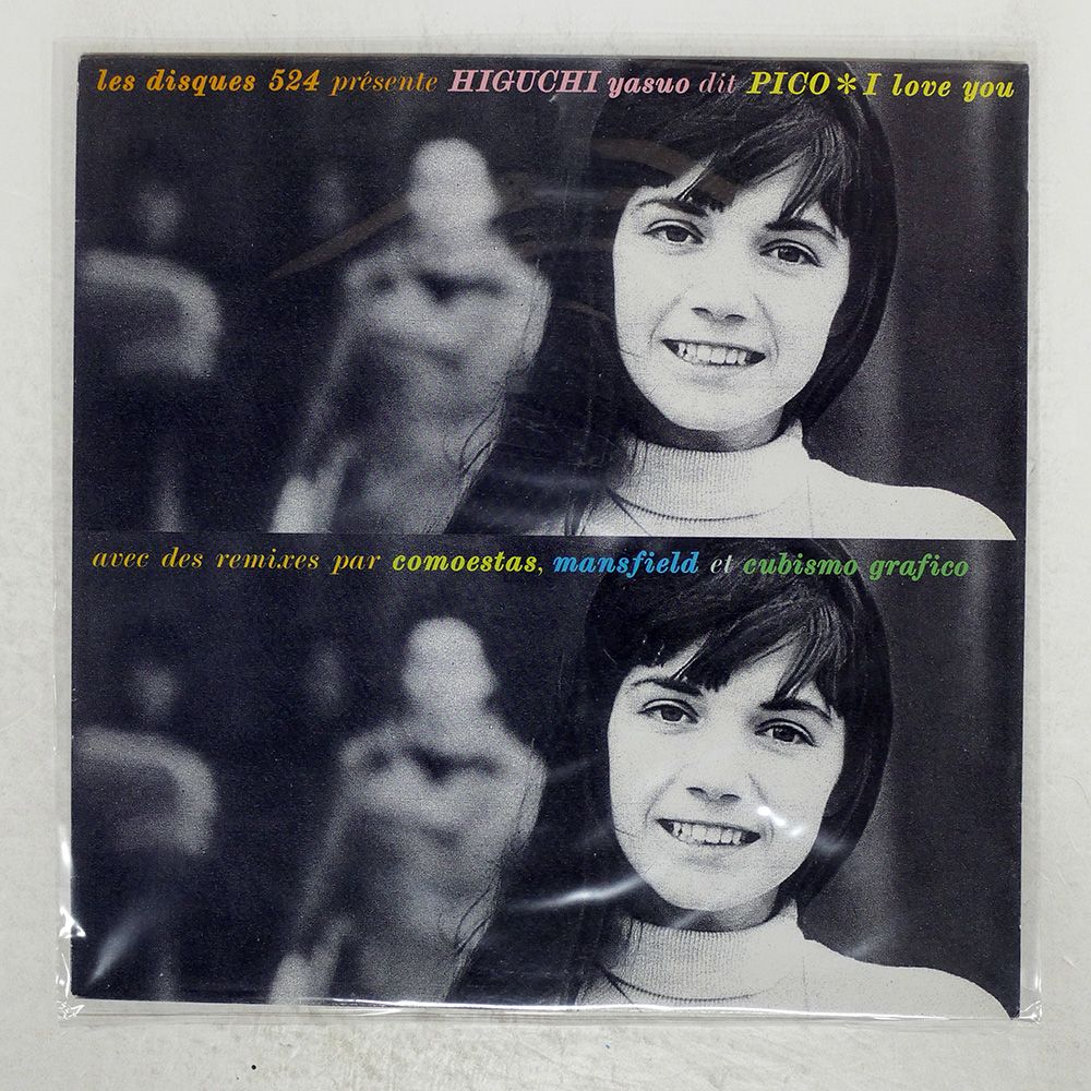 Cocco LP レコード PROMプロム 直筆サイン入り Amazon.co.jp: COCCO コッコ PROM プロム 2525枚限定レコード
