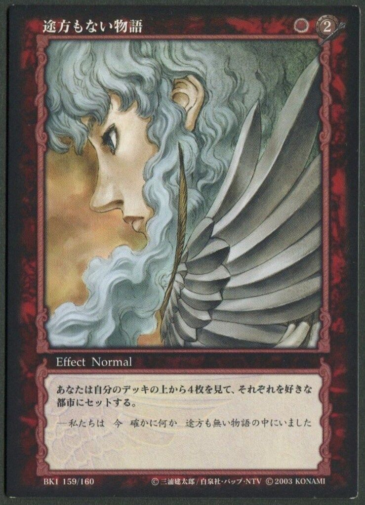 ベルセルクtcg 途方もない物語　プロモ メルカリ