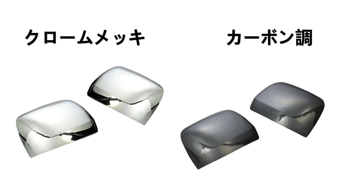 クロームメッキ　ドアミラー　サイドミラー ミラー　カバー　トヨタ　プリウスアルファ　プリウスα | サイドミラー | 車＆バイク