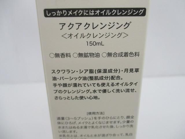 ドクターリンサクライ オイルクレンジング|ボディローション|スキンローション