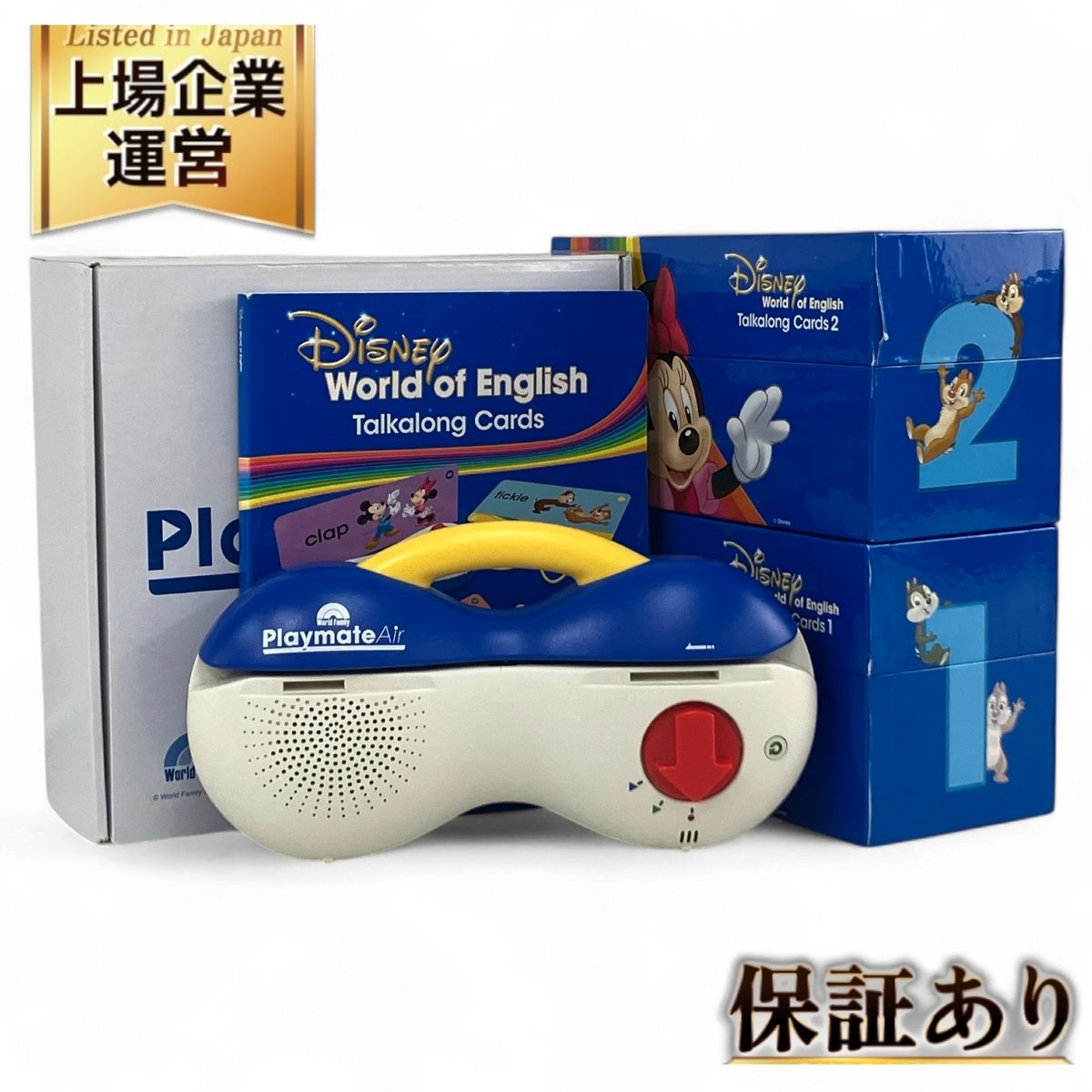 ワールドファミリー DWE ディズニー ワールドオブイングリッシュ