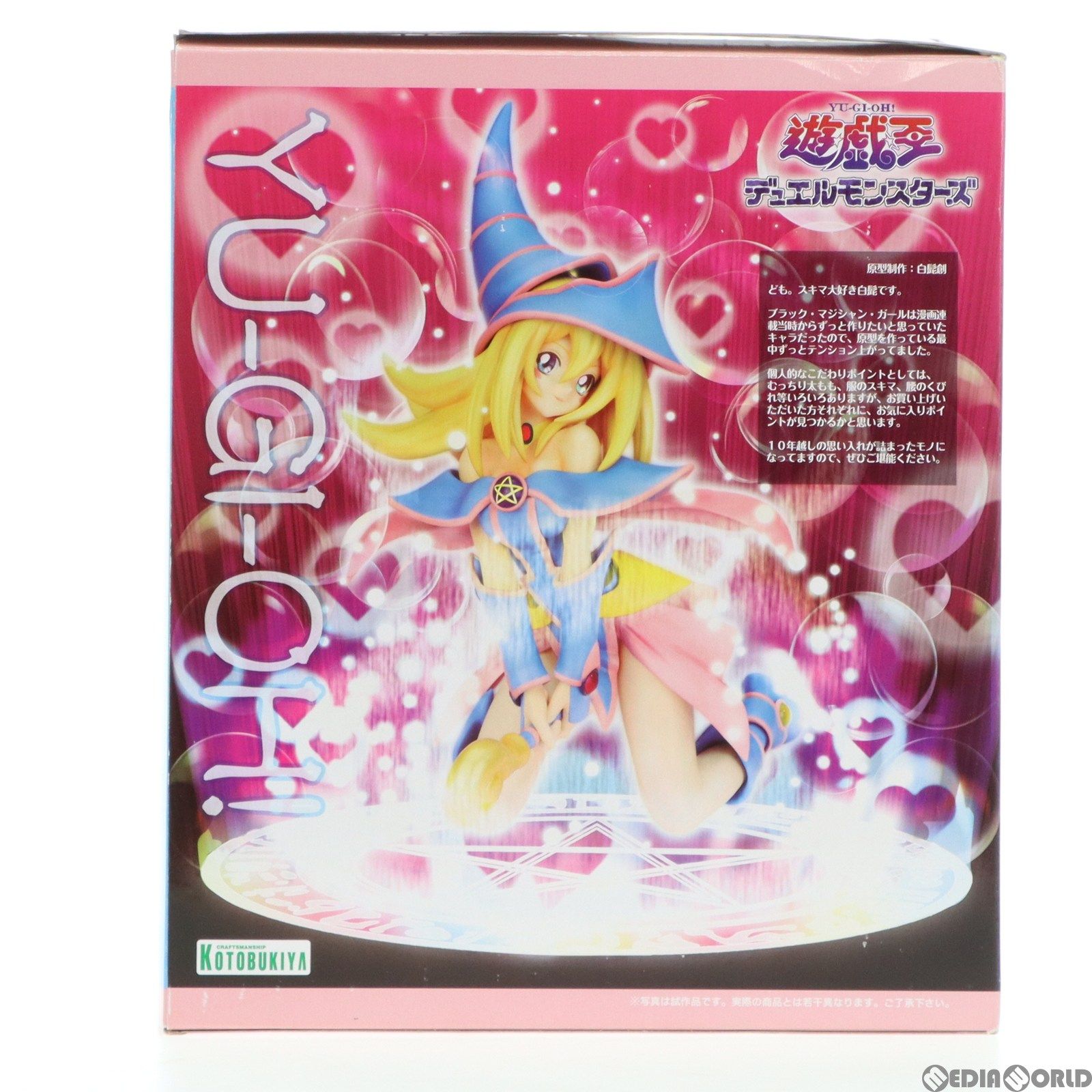 初回限定特典2種 ブラックマジシャンガール 遊☆戯☆王 フィギュア コトブキヤ 初回限定特典2種付属 ブラック・マジシャン・ガール 遊☆戯☆王