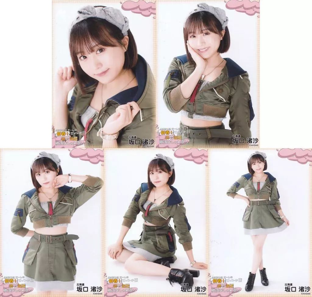 専用　坂道生写真 中古】生写真(AKB48・SKE48) ◇坂口渚沙/新春!エイトの日2022 横浜