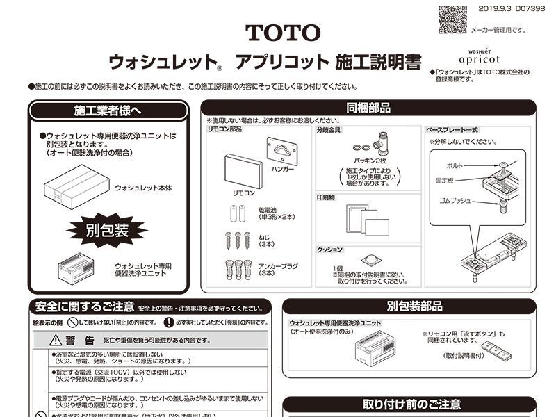 即日配送 TOTO ウォシュレットアプリコットTCF4713R #NW1-