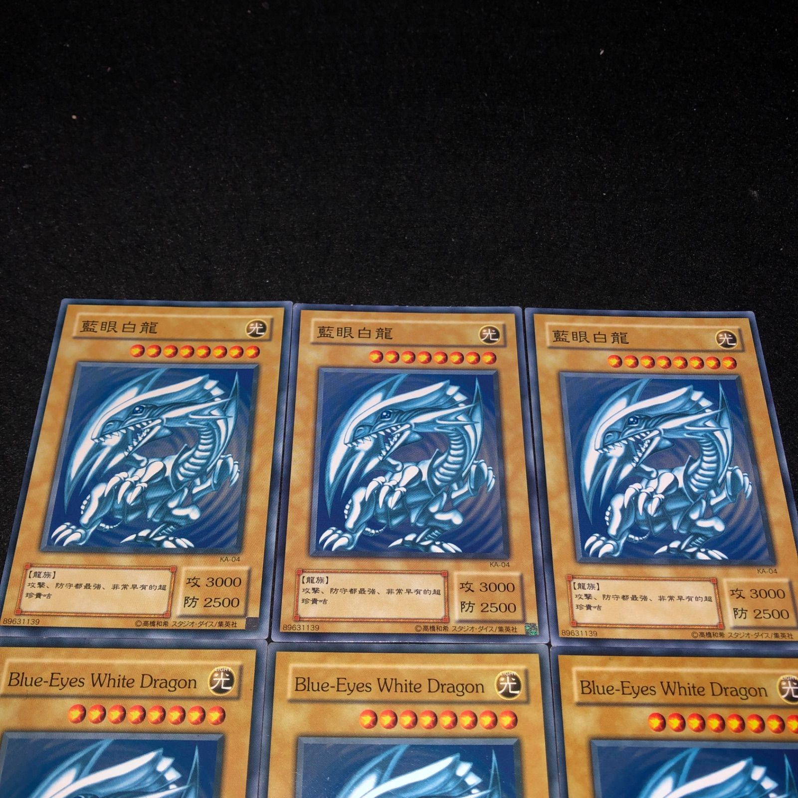 【遊戯王】ブルーアイズホワイトドラゴン 遊戯王 - 遊戯王 ブルーアイズホワイトドラゴン 遊戯王】 Blue