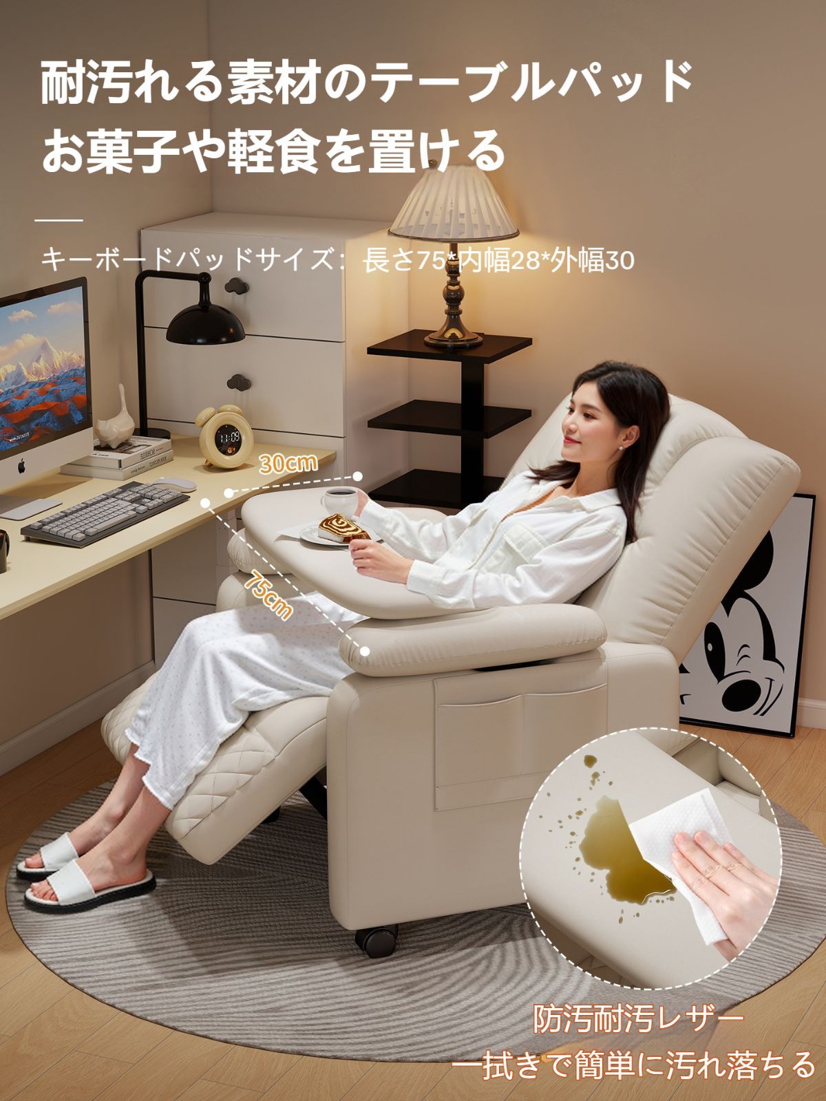 リクライニングチェア