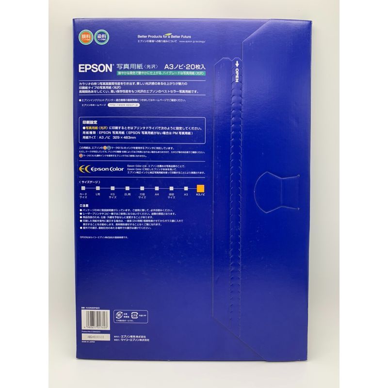 EPSON（エプソン） 写真用紙 光沢 KA3N20PSKR A3 20枚 - 2