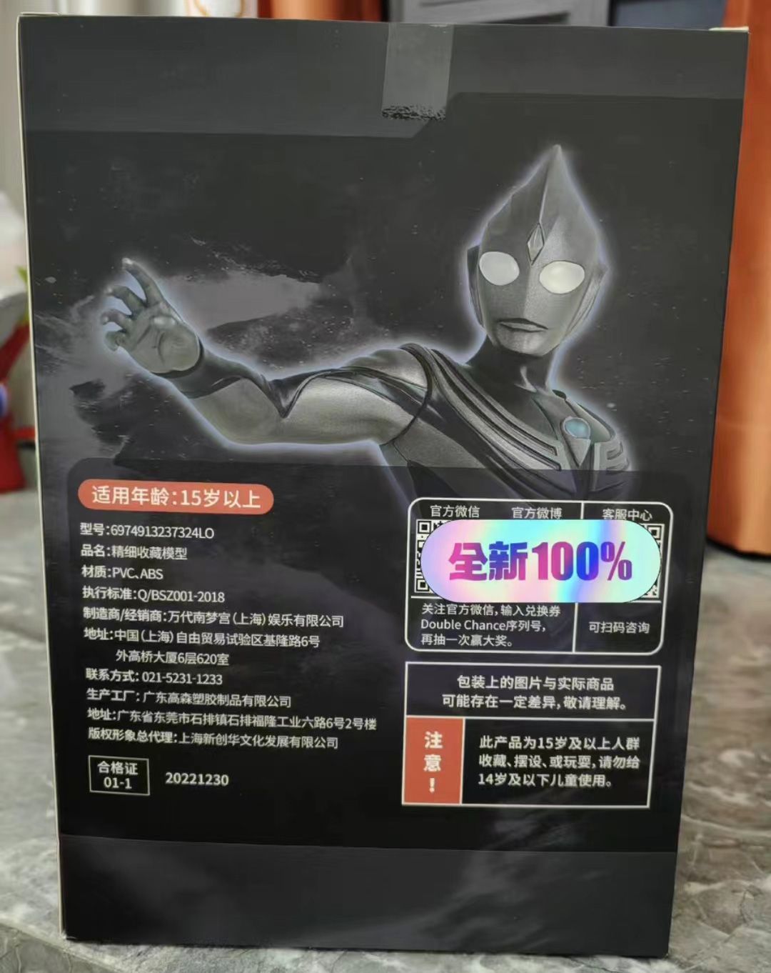 中国版一番くじティガダークラストワン賞 新品
