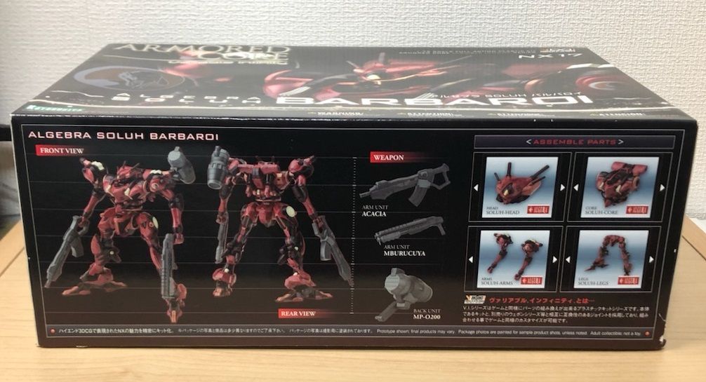 コトブキヤ アーマードコア VIシリーズ バルバロイ - Variety shop