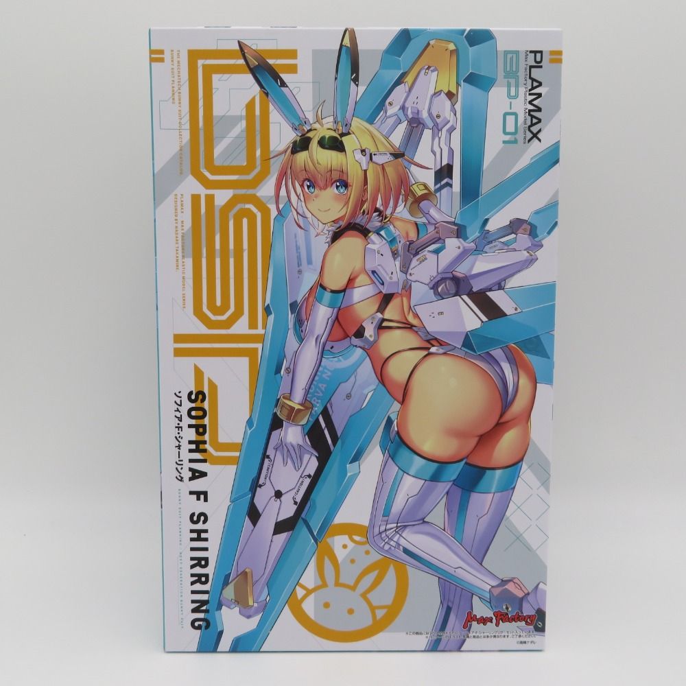 未開封 PLAMAX BP-01 ソフィア・F・シャーリング プラモデル 未組立品  