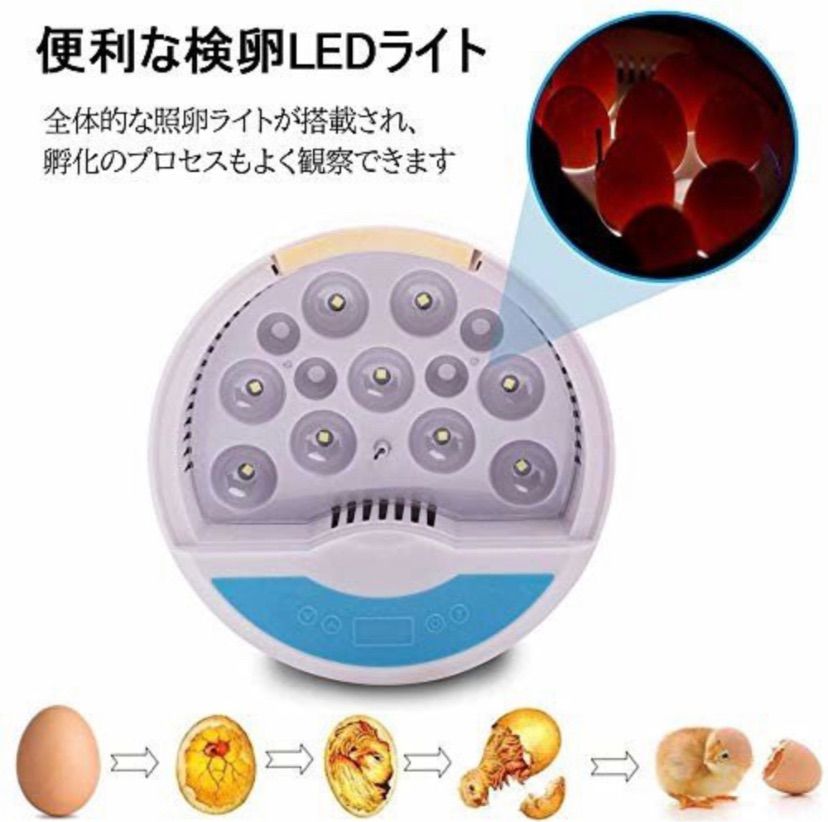 自動孵卵器 インキュベーター 検卵ライト内蔵鳥類専用ふ卵器