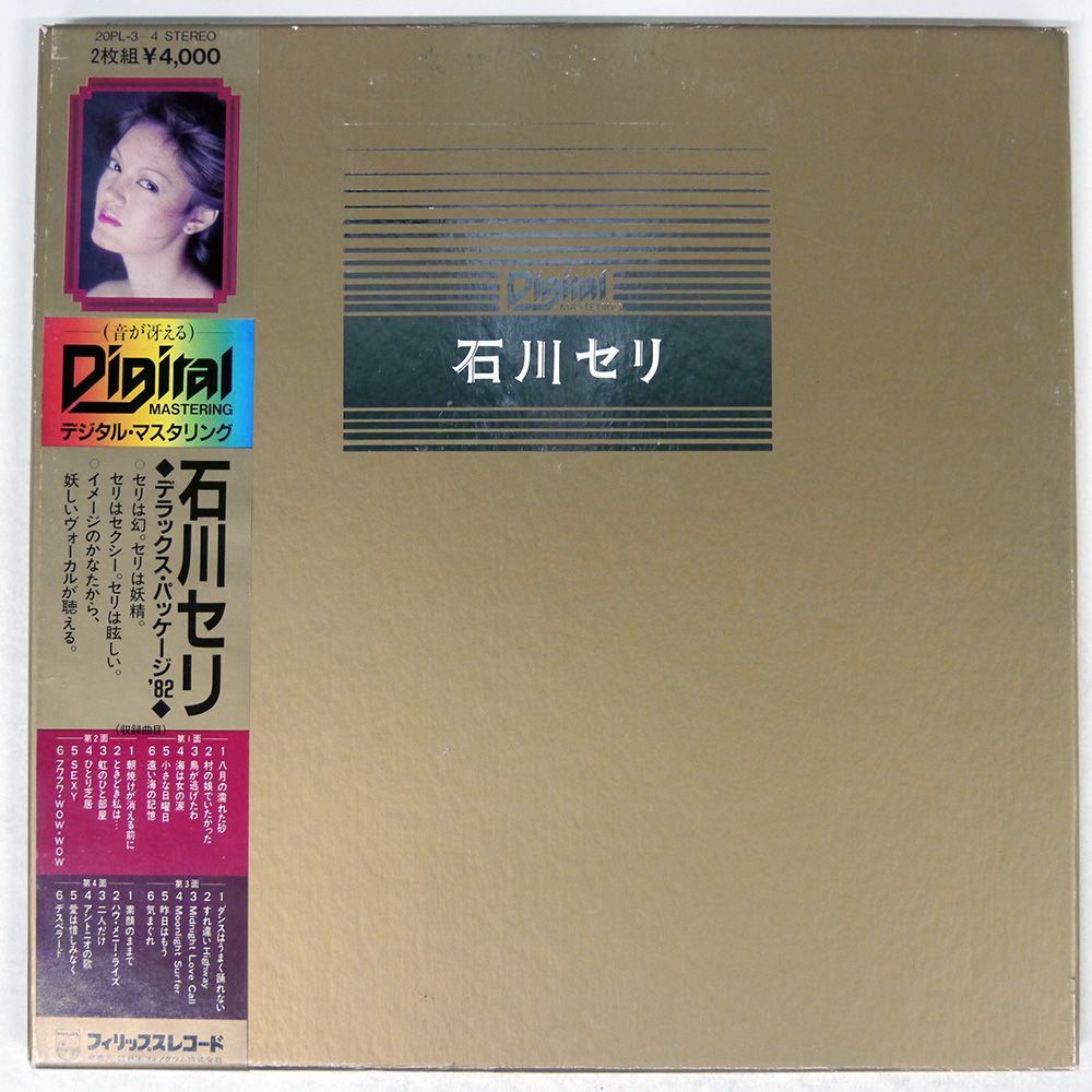 帯 国内盤 石川セリ/DELUXE PACKAGE '82 = デラックスパッケージ