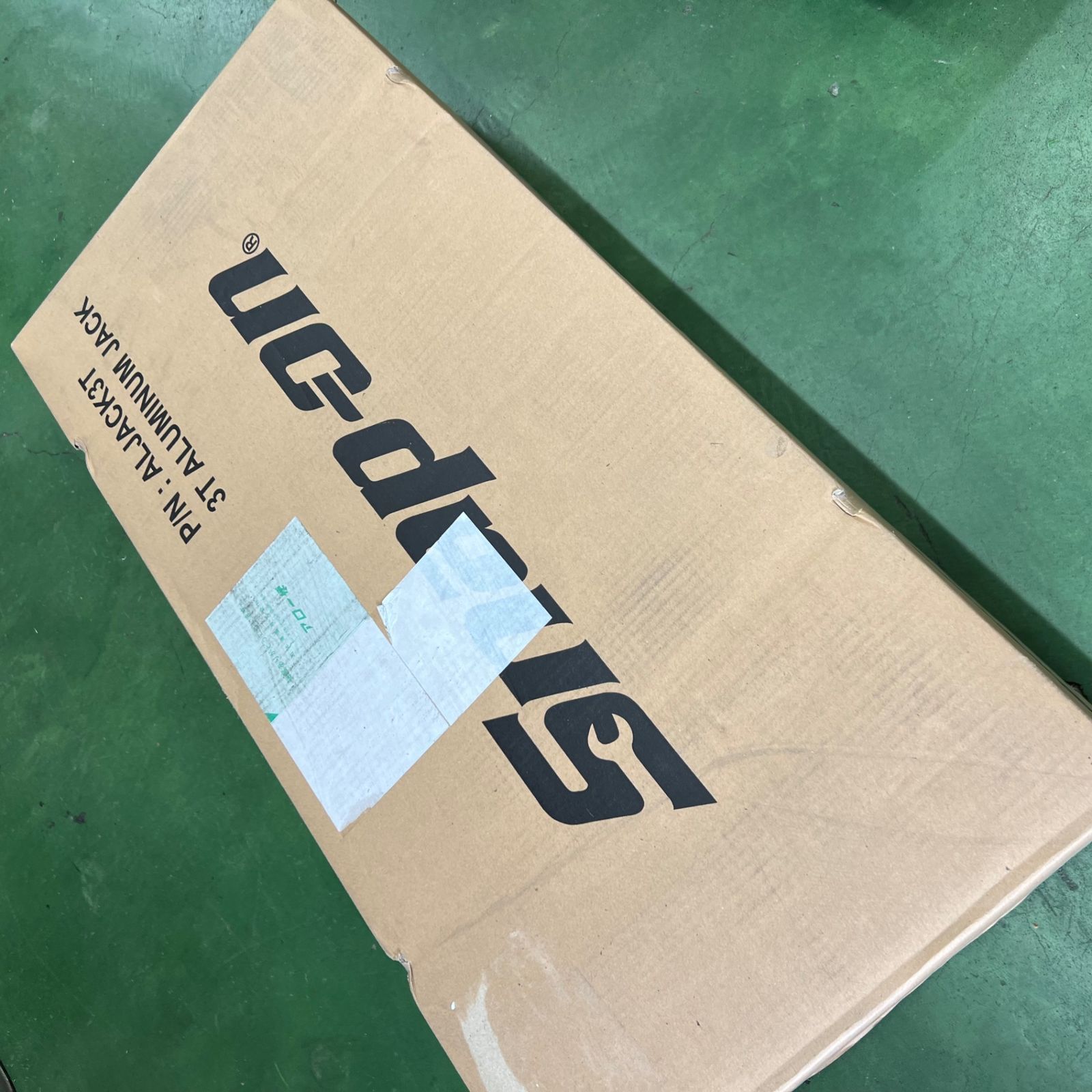 ☆Snap-on/スナップオン 2.7tアルミジャッキ ALJACK3T【桶川店