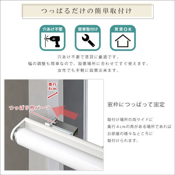 ロールスクリーン ロールカーテン 幅約180cm 遮光タイプ ベージュ 穴あけ不要 簡単取付 突っ張り式 リビング ダイニング 代引不可 NEXPOTALLINN_EU