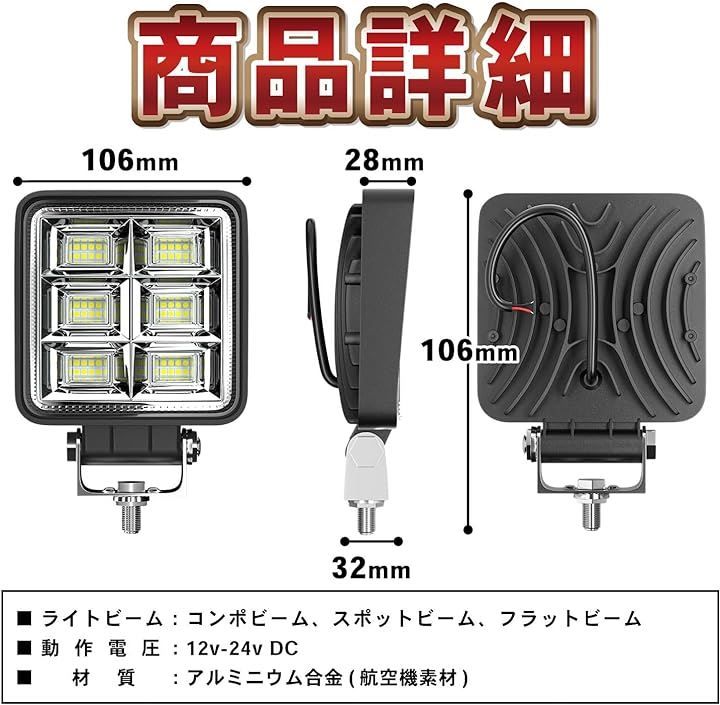 LEDワークライト 144w 2個 バックランプ 作業灯 タイヤ灯 車幅灯 屋外照明 野外作業 12v24v フォグランプ トラック ダンプ  フォークリフト 作業灯 ワークライト バックランプ デッキライト .: トラクター MAKUMINORS LED ワークライト 144w 12V 24V 作業灯 車幅灯 投光器 スポットライト フォグランプ バックランプ トラクター トラック 2個セット