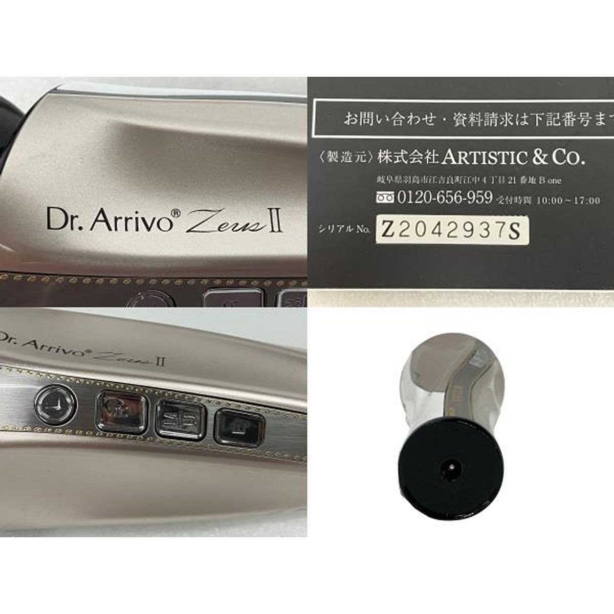 Dr.Arrivo ZeusII ドクターアリーヴォ ゼウス2 ARTISTIC&CO EMS 美顔器 美容機器 中古 美品S9086639 -  メルカリ