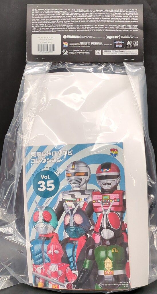 【未開封】レトロ ソフビ 仮面ライダー BLACK RX リボルケインVer. メディコムトイ×東映レトロソフビ 仮面ライダーBLACK RX