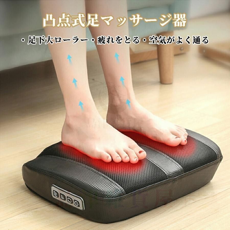 足 足つぼマット