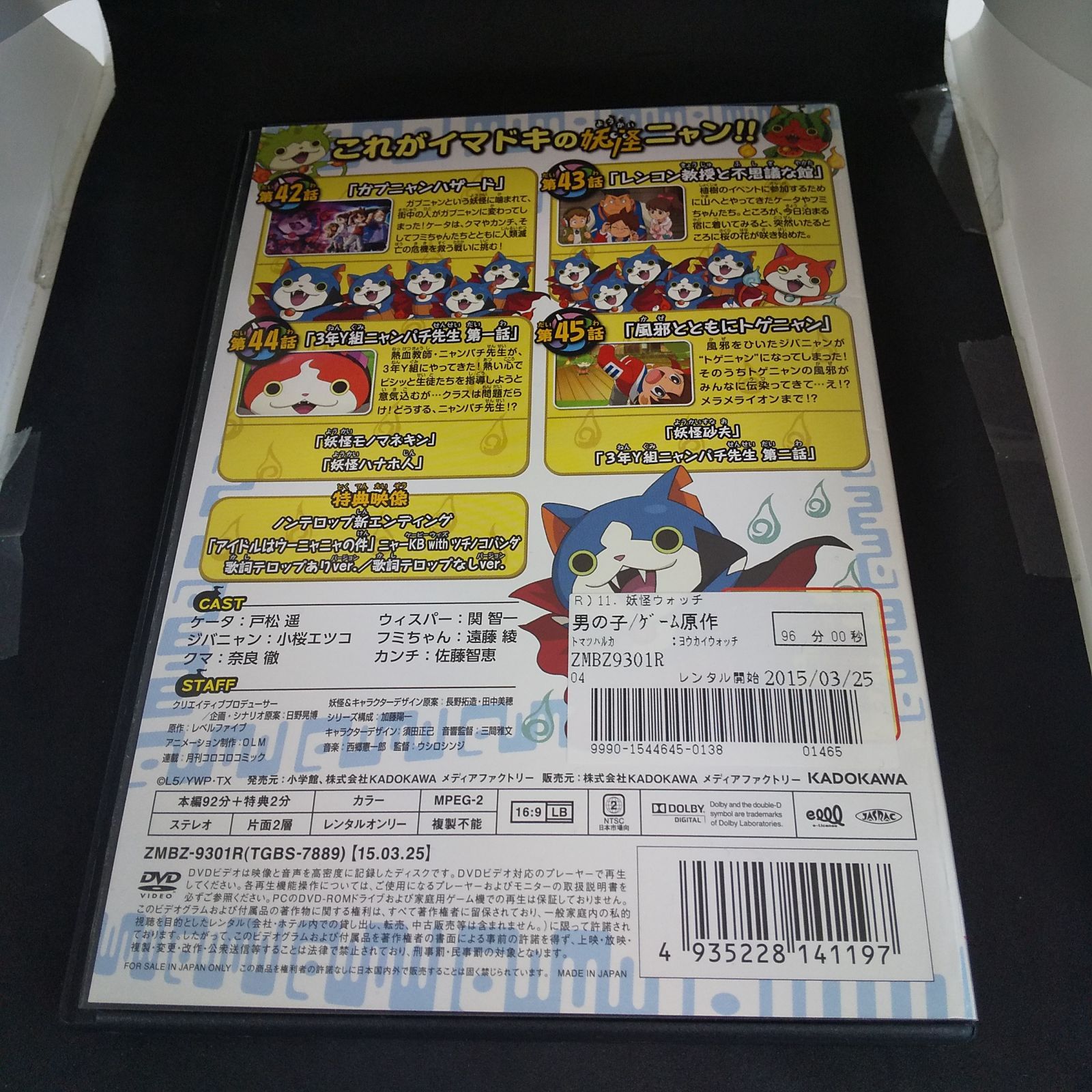 DVD　妖怪学園Y ～Nとの遭遇～　1〜10巻、劇場版　計11巻　新品ケース付 m30553327510_1.jpg?1733465210