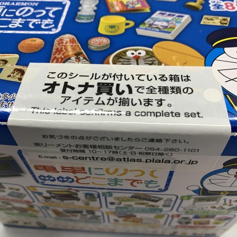 中古】未開封BOX)ドラえもん 電車にのってどこまでも[10]