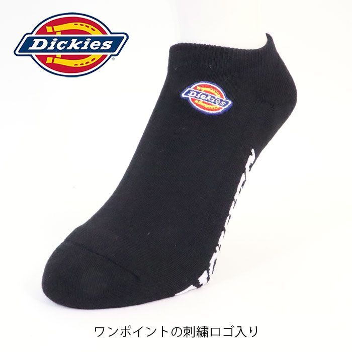 靴下 セット メンズ くるぶし ソックス 3足組 Dickies ディッキーズ SN 3P 13688400 ロゴ刺繍底パイル ショート丈 男女兼用 通勤 通学 ワンポイント ロゴ 肉厚ソックス スクール ホワイト ブラック おしゃれ プレゼント ギフト