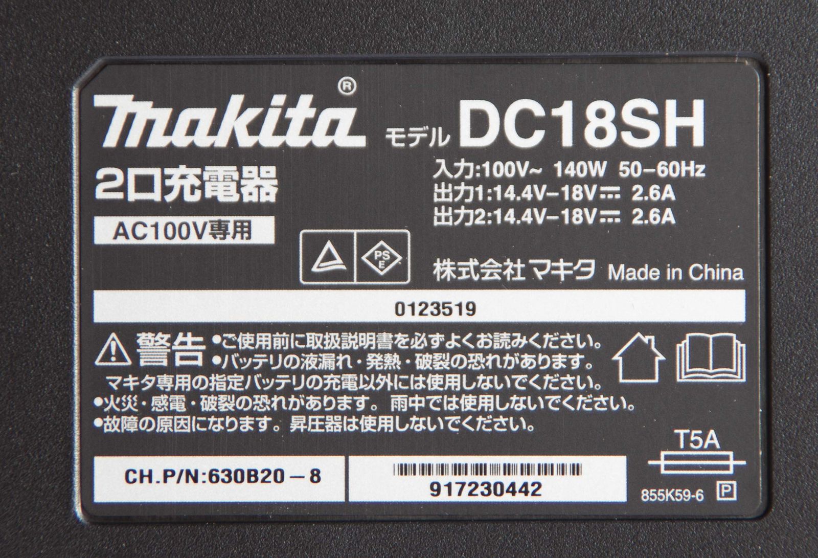 DC18SH