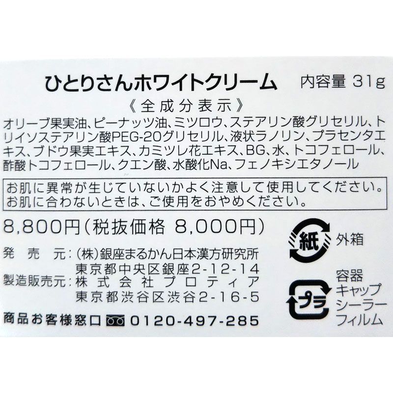 No.19入浴料×20包セット 銀座まるかん - 通販 - dev.kevinboehme.de