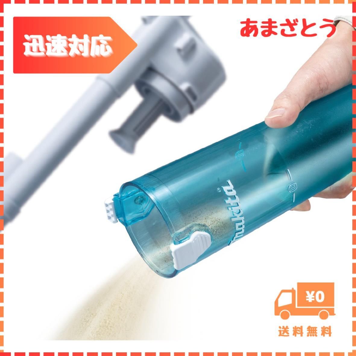 マキタ サイクロンアタッチメント(対応機種:CL108/107/106/105/110/14x