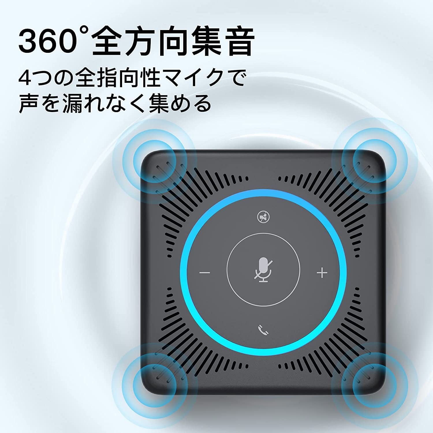 【夏セール価格&フォロー割|2年保証】 EMEET M0 スピーカーフォン 会議用 4個マイク スピーカー 小型 Skype Zoom Teams  360度全方向集音 USB接続 Web会議 テレワーク テレビ会議  イミート