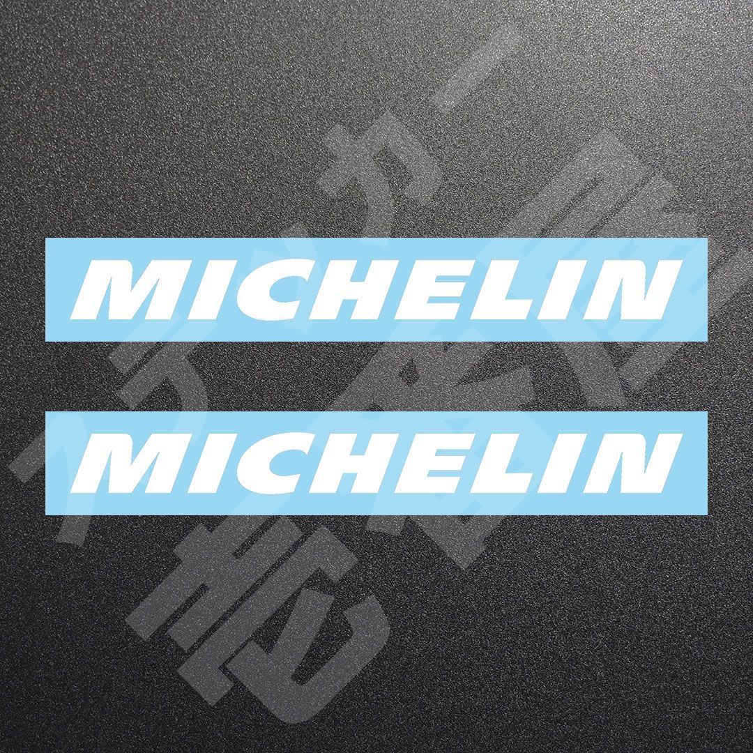 新品・未使用☆MICHELIN 新ロゴ　ミシュラン　カッティングステッカー　ホワイト　2枚　縦20mm×横200mm　みしゅらん　|　ロゴ　|　デカール　|　切り文字　|　切文字　|　新品　|　送料無料　|　匿名配送　｜　本舗
