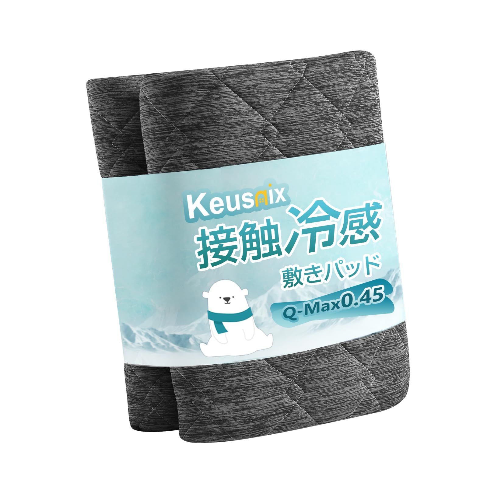 Keusnix 敷きパッド シングル 冷感 夏用 ベッドパッド ひんやり 接触冷感Q-MAX0.45 敷パット 抗菌防臭 夏用シーツ リバーシブル クールパッド 洗える 敷きマット しきぱっと 吸湿速乾 100×200cm ブ