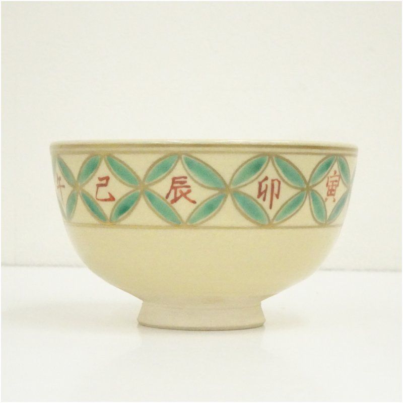 D2531 文月和香 京焼 色絵 仁清 紫式部 茶碗 抹茶碗 茶器 茶道具 D2531 文月和香 京焼 色絵 仁清 紫式部 茶碗 抹茶碗 茶器 茶道具