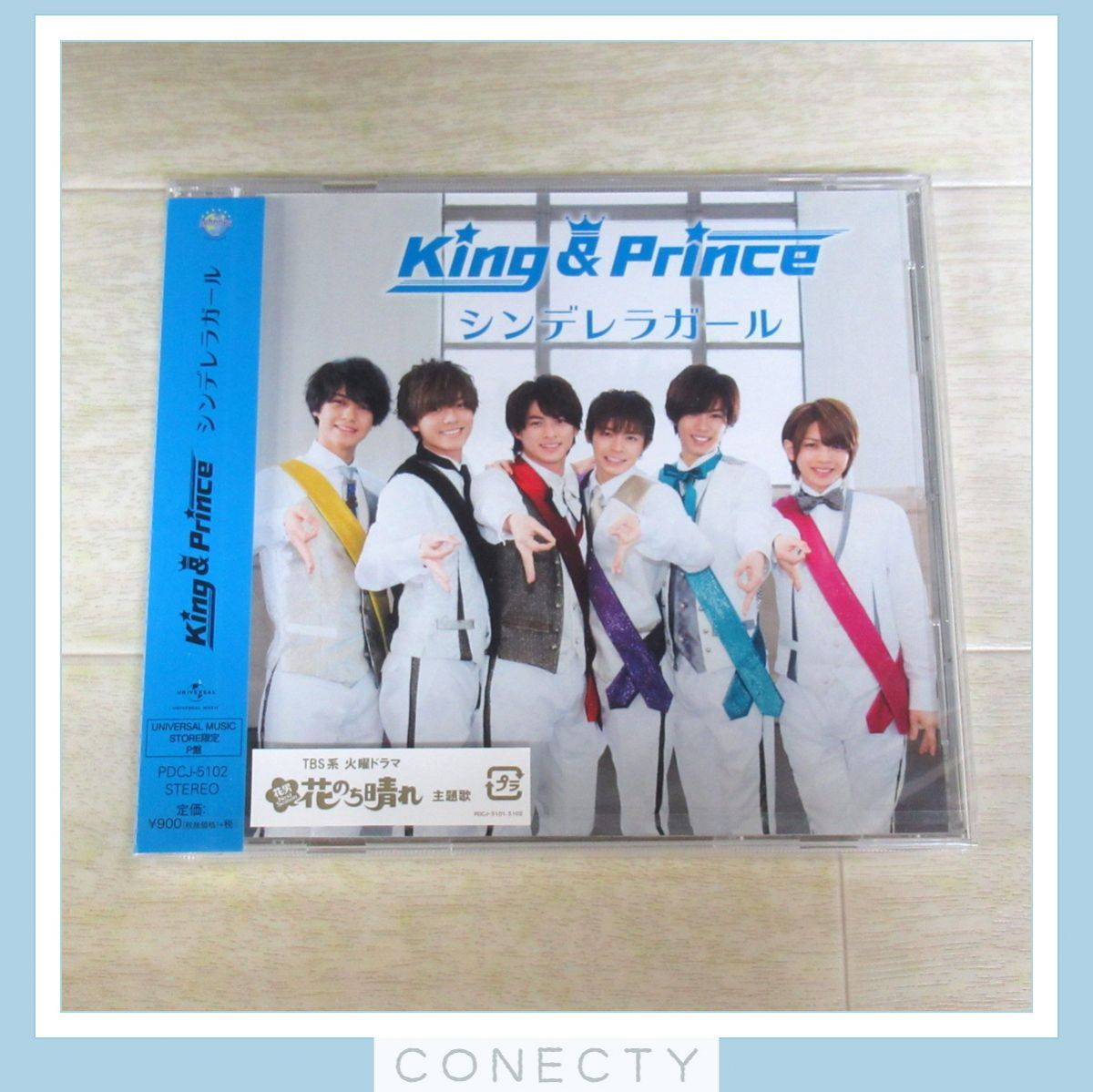 シンデレラガール／King & Prince／キンプリ／k盤／p盤 - CD