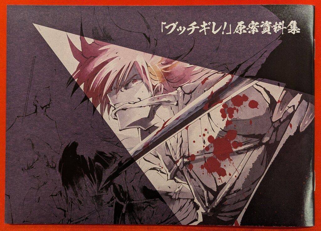 アニメBlu-ray ブッチギレ! 最も安い Blu-ray BOX