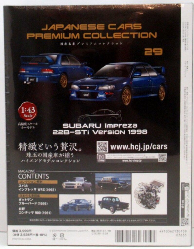 1/43 アシェット スバル 1998 アシェット 国産名車プレミアムコレクション 1/43 SUBARU
