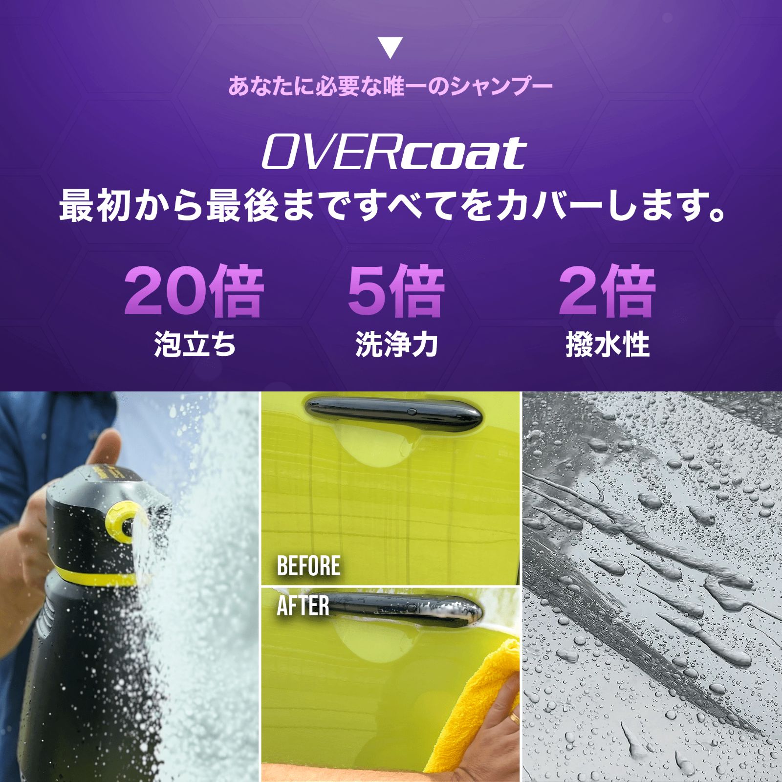 OVER Coat セラミックカーシャンプー　4本セット OVERCOAT JAPAN｜OVERcoat Neutral pH 中性シャンプー