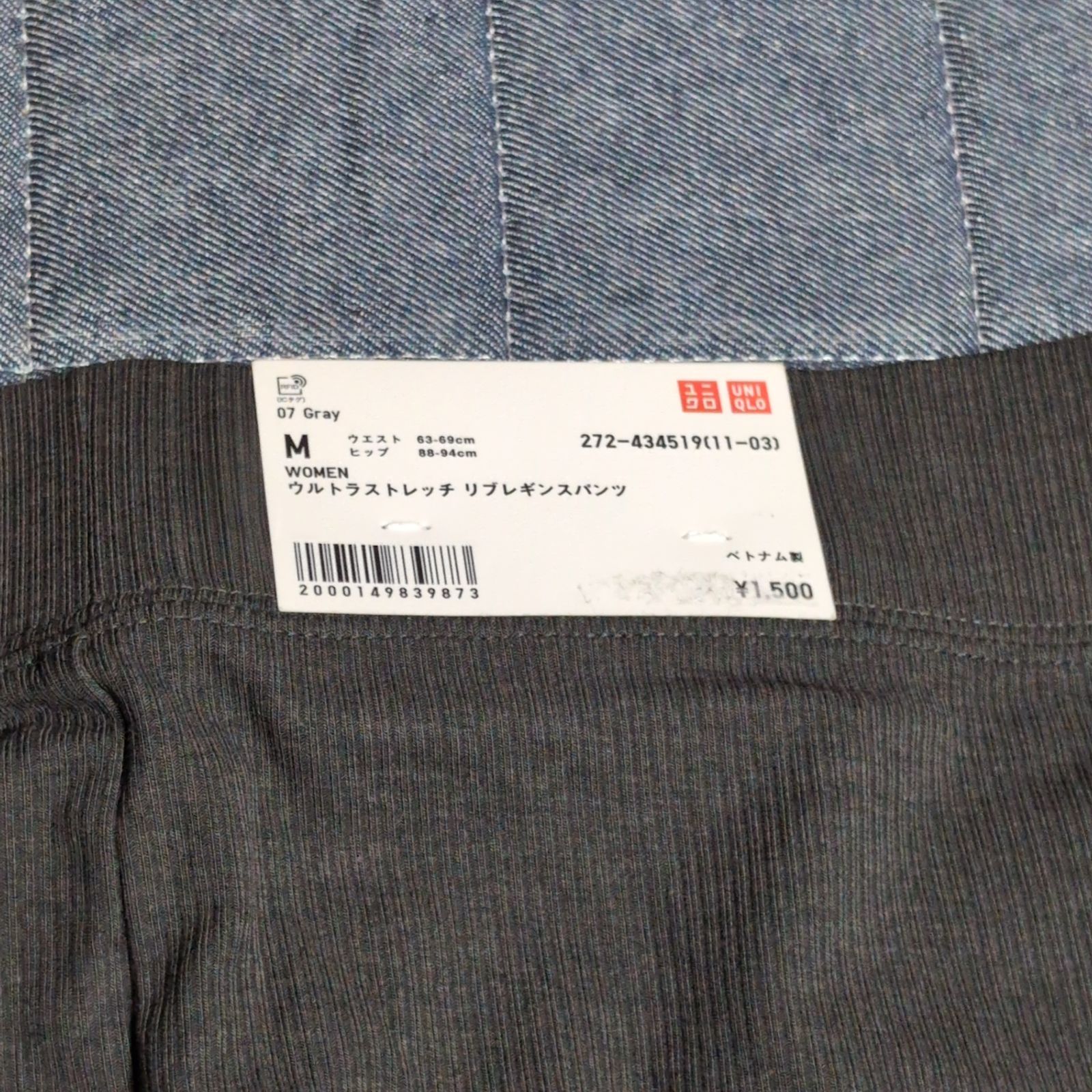 UNIQLO』ユニクロ 新品 未使用 レディース ウルトラストレッチ