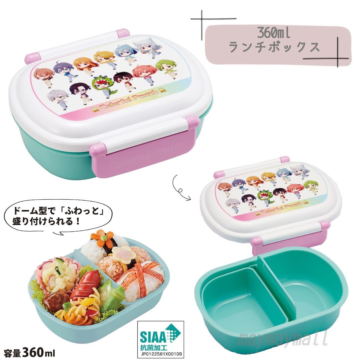 カラフルピーチ お弁当 3点セット ランチクロス 箸箱 360ml ランチ