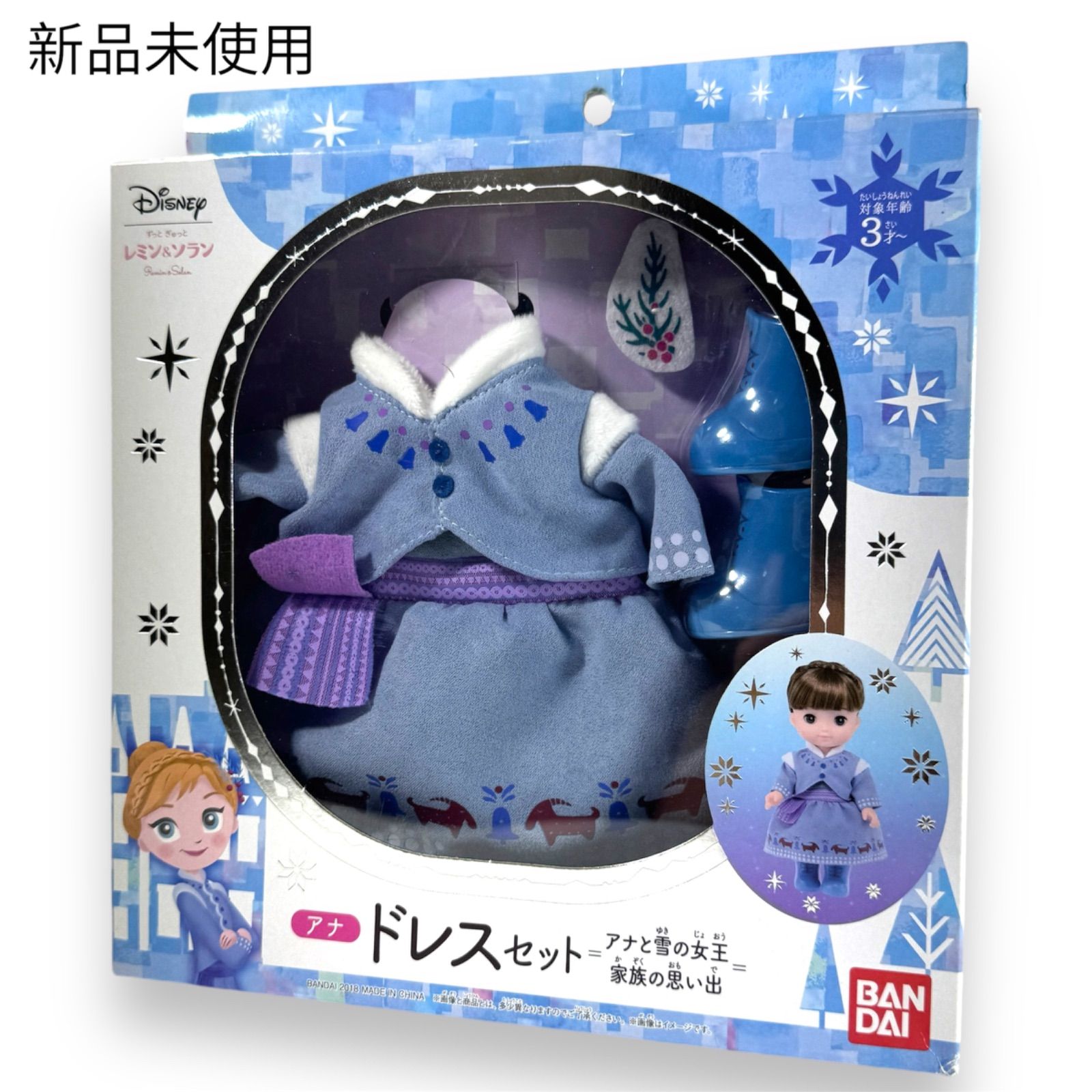✨新品未開封✨ずっと ぎゅっと レミン&ソラン アナと雪の女王