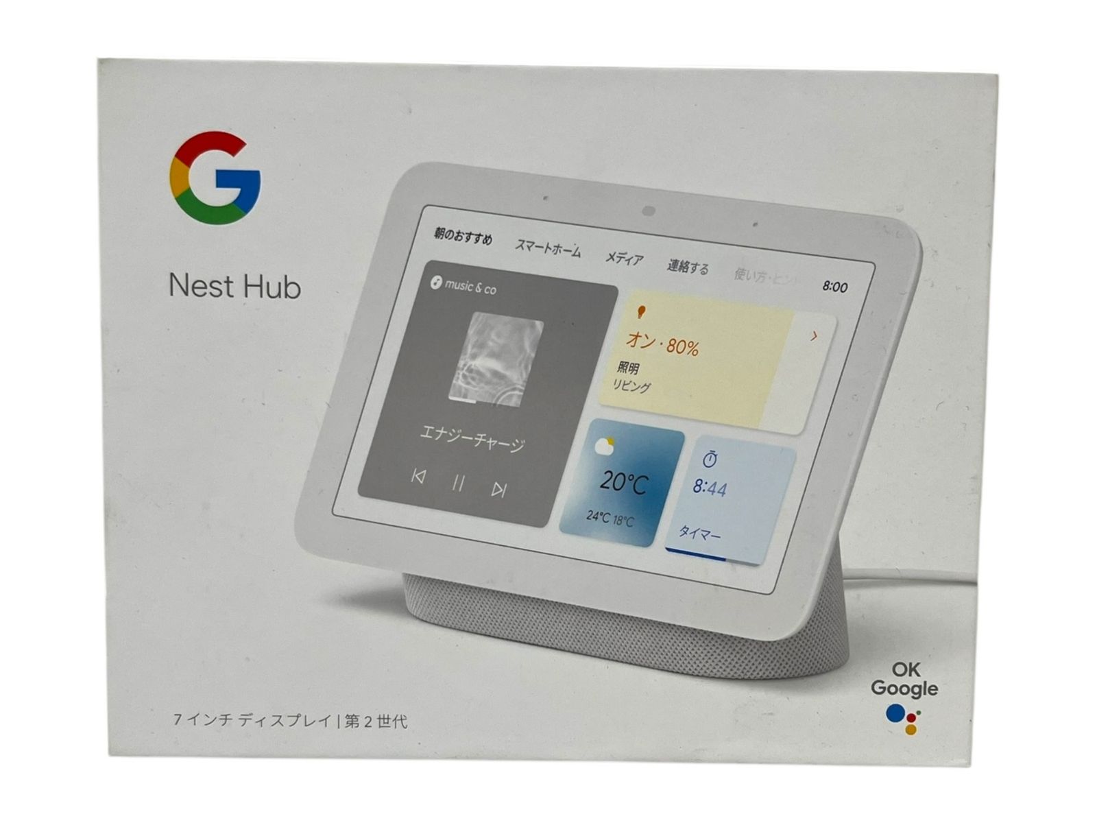 Google (グーグル) Nest Hub 第2世代 7インチ スマートディスプレイ 