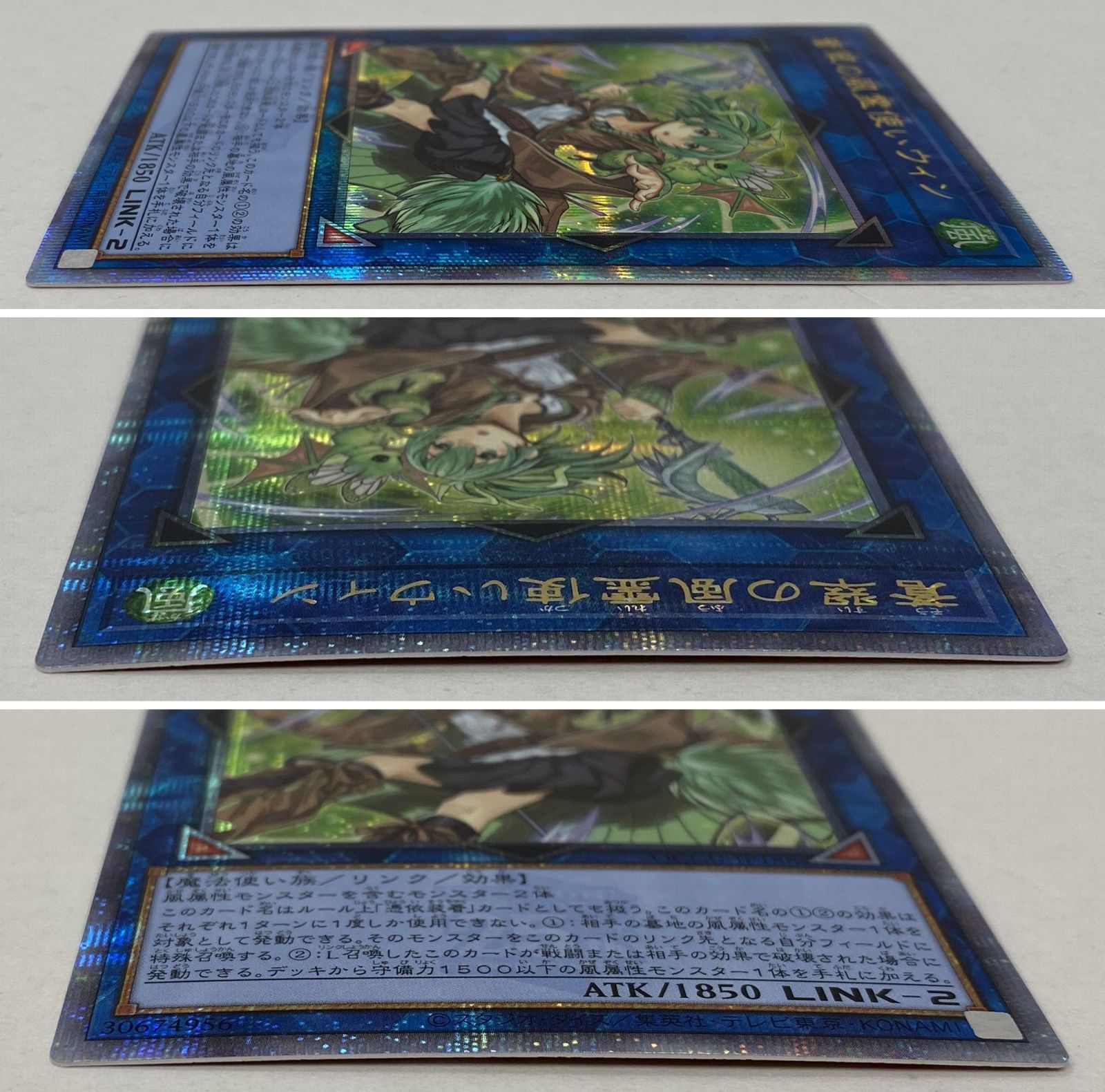 遊戯王 蒼翠の風霊使いウィン 25th 【クォーターセンチュリー