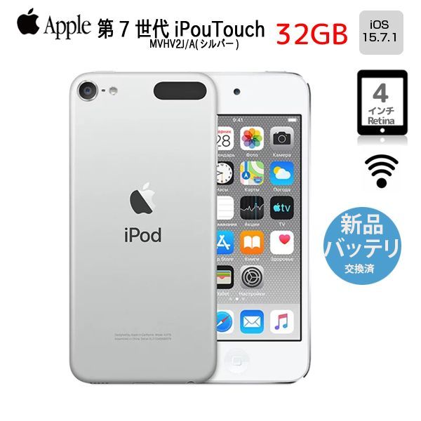 iPod touch 新品バッテリに交換済Apple touch7 第7世代