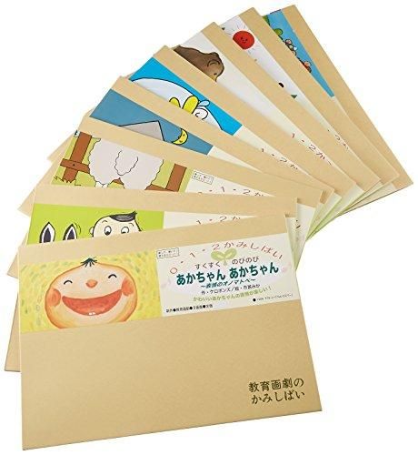 新品][紙芝居]紙芝居 すくすくのびのび 全8巻食育かみしばい みんなで