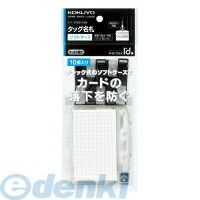 7営業日以内発送 コクヨ KOKUYO ナフ－D160－10 5個入 タッグ名札2ウェイタイプ 名刺 IDサイズ チャック 10P ヨコ型 タッグ名札アイドプラスチャック付き 沖縄離島販売不可