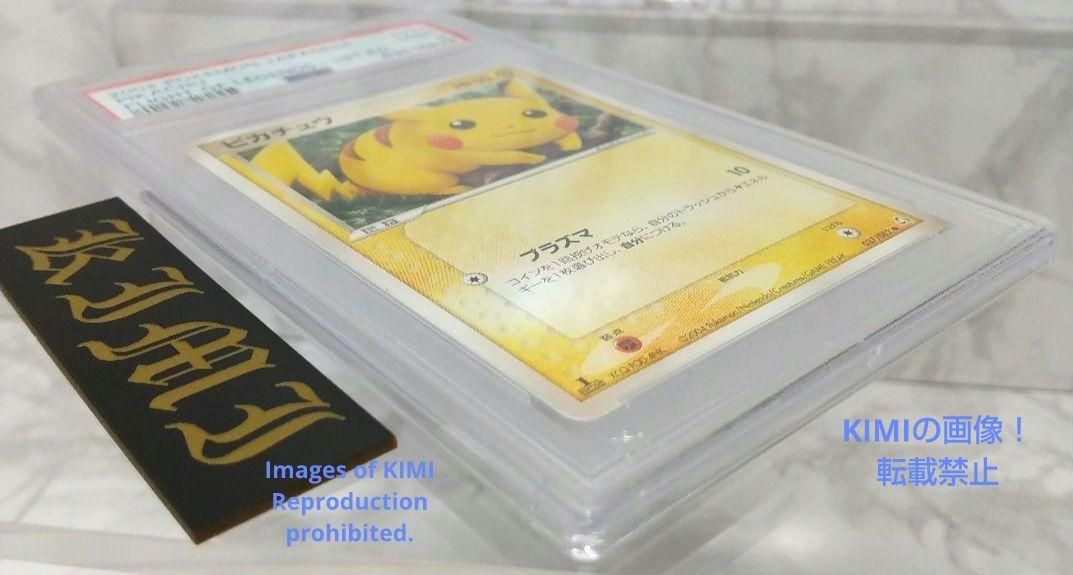 PSA 9 ピカチュウ HP 50 ポケモンカード 2004 037 PSA 9 Pikachu 伝説 