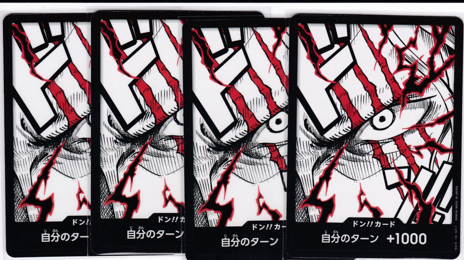 シャンクス ドン!!カード 4枚 PRB02 ONE PIECE CARD THE