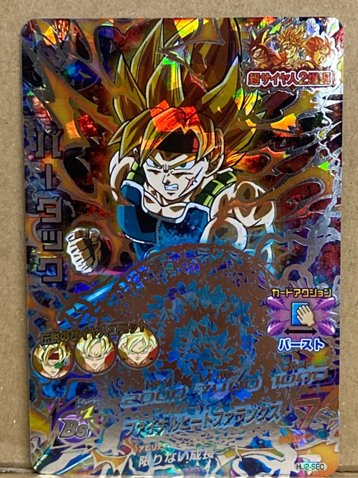 41【美品】スーパードラゴンボールヒーローズカードゲーム バーダック 