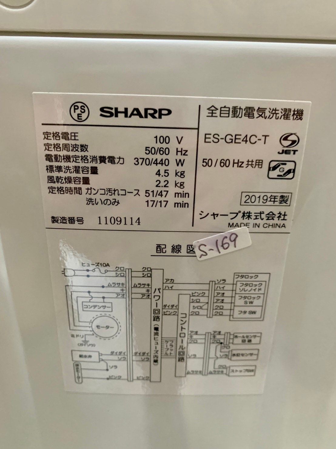 大阪送料無料☆3か月保障付き☆洗濯機☆2019年☆シャープ☆4.5kg☆ES 