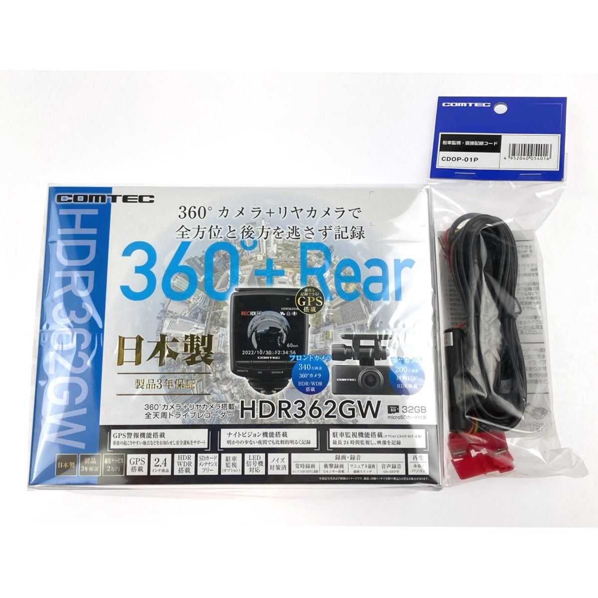 コムテックドライブレコーダー HDR362GW+CDOP-01P 中古 コムテックドライブレコーダー HDR362GW+CDOP-01P 中古(クール